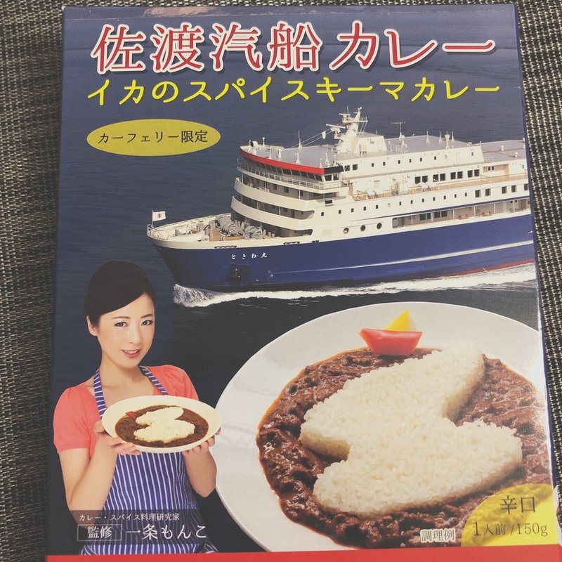 もんこさんの佐渡汽船カレー（レトルト）(すえ☆pi亭)
