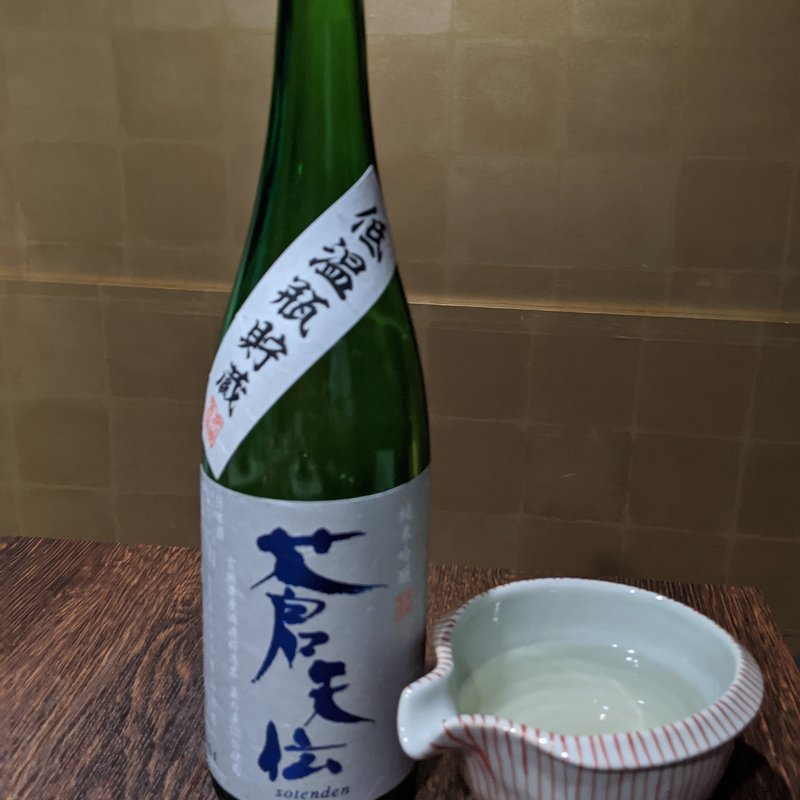 蒼天伝(そいや )