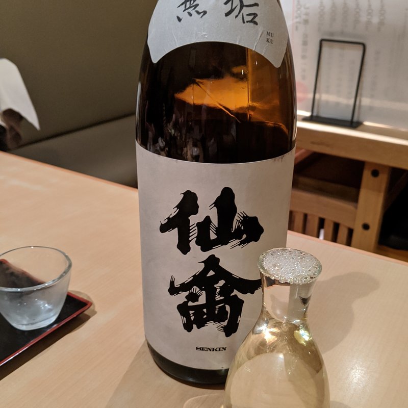 仙禽(焼鳥チキウ)