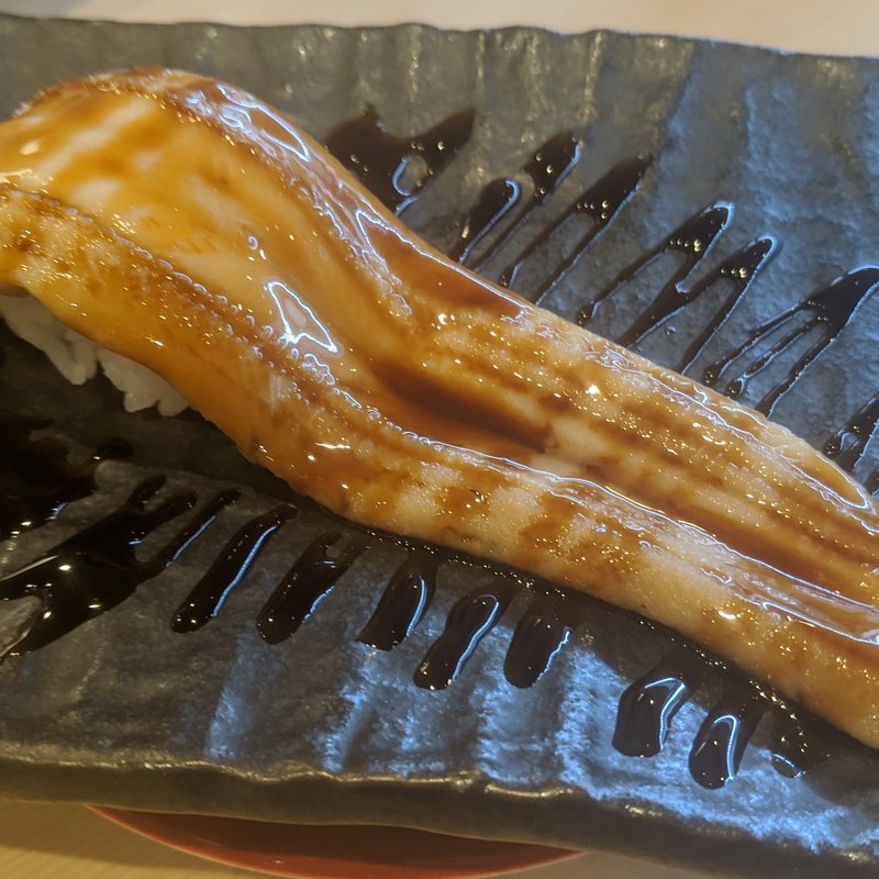 一本穴子(廻転とやま鮨　銀座)