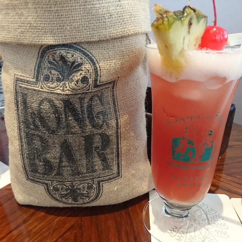 シンガポールスリング(ロングバー)