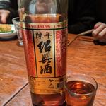 紹興酒(南方中華料理 南三)