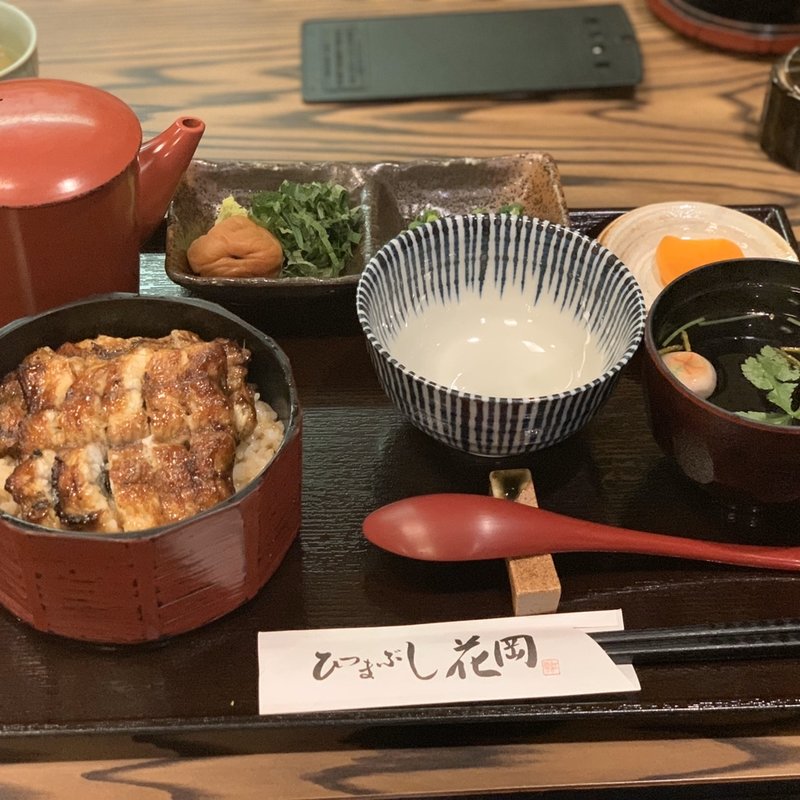 ひつまぶし(ひつまぶし 花岡)