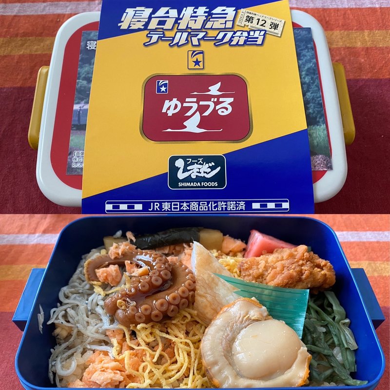 テールマーク弁当(HANAGATAYA 東京南通路（弁当）)