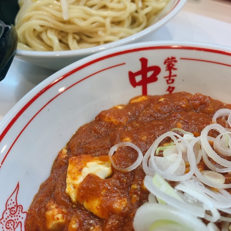 つけ樺太(蒙古タンメン中本 柏)