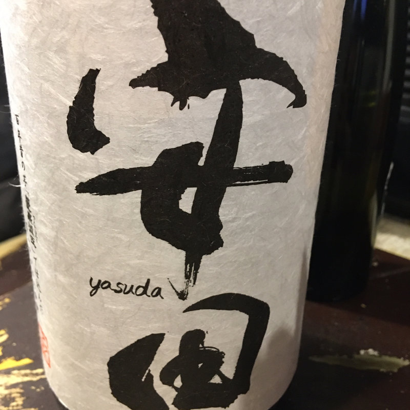 焼酎(サケとスミビとロシュタン)