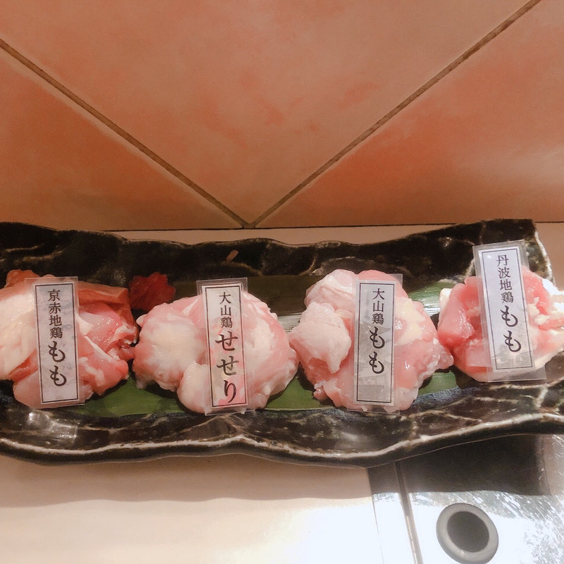 地鶏(とりくら )