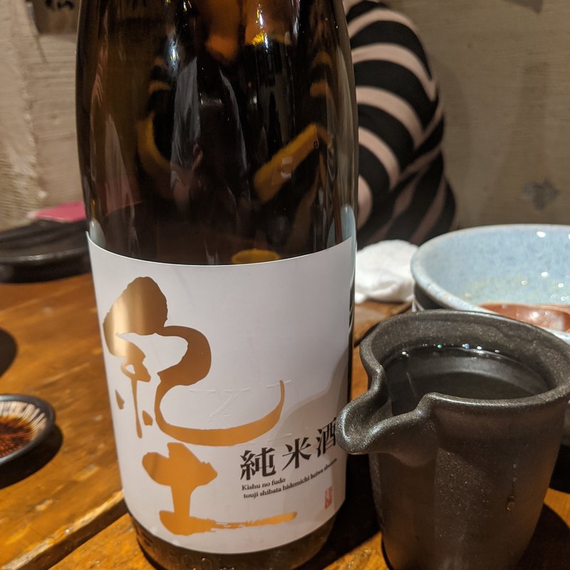 紀土(魚屋がぶ)