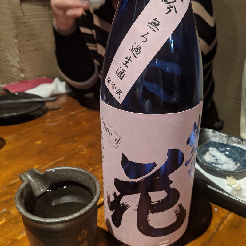 佐久の花(魚屋がぶ)