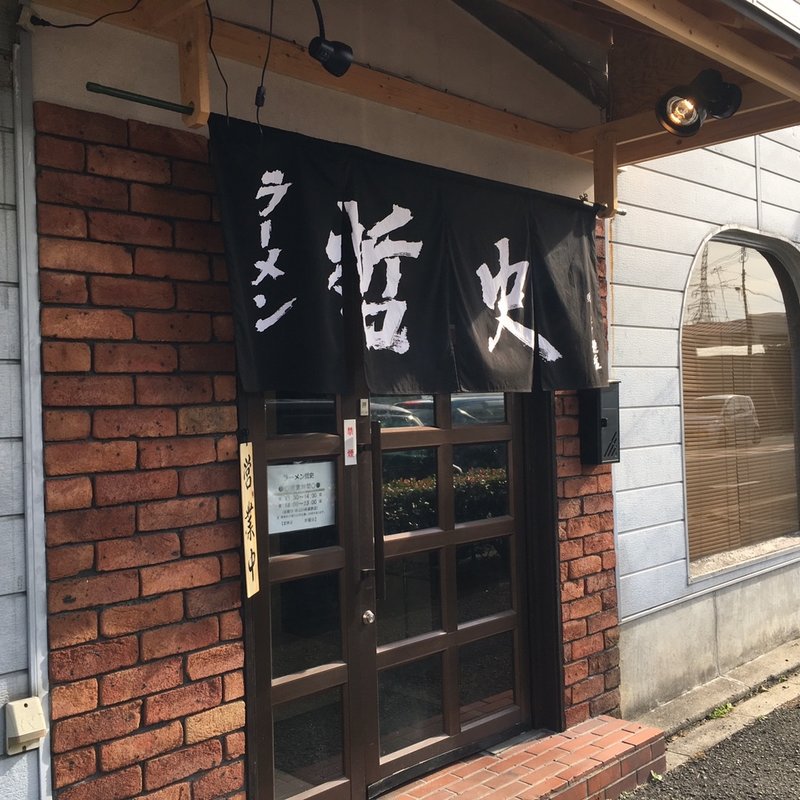 醤油(ラーメン哲史)