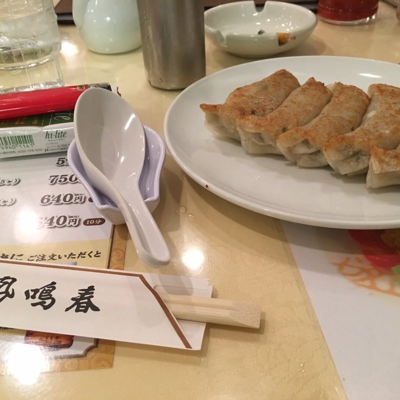 餃子(銀座 鳳鳴春 八重洲中央口店 （ホウメイシュン）)