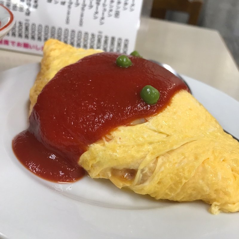 小オムライス( ほうらく )