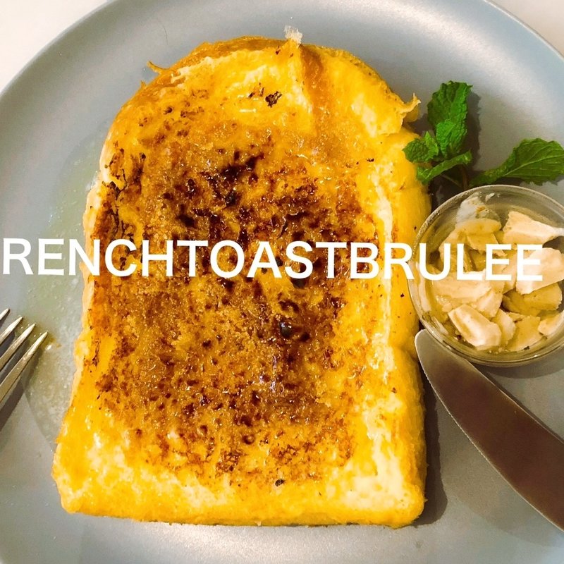 フレンチトーストブリュレ(バリオスカフェ)