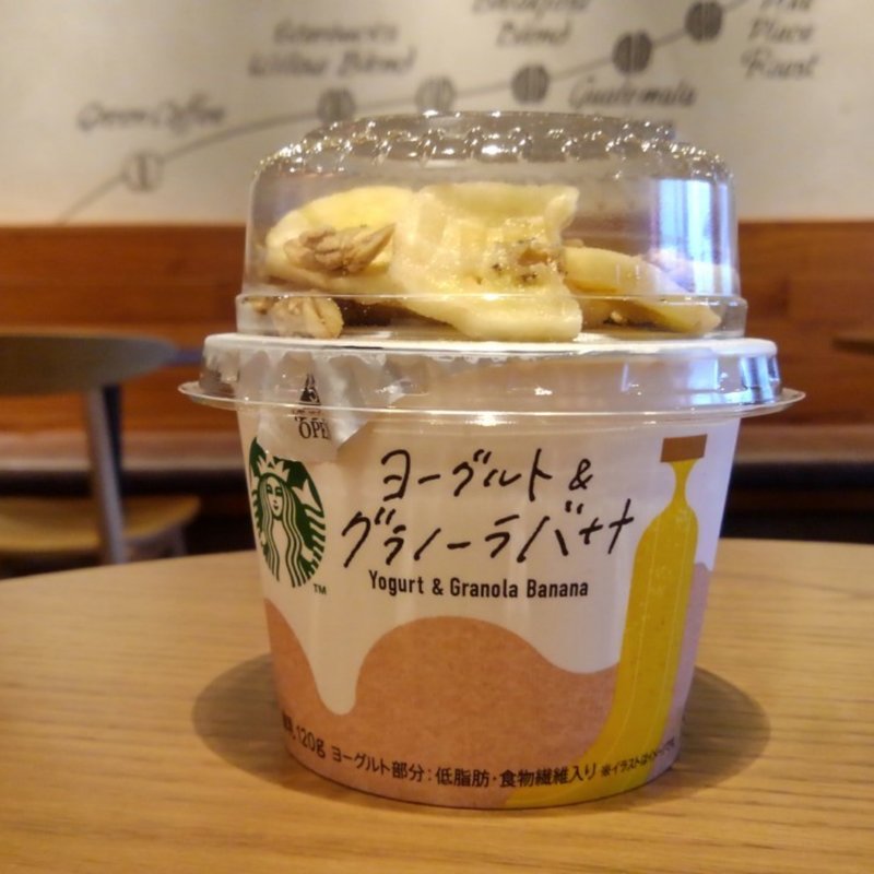 グラノーラヨーグルト(スターバックス・コーヒー 那覇国際通り牧志店 )