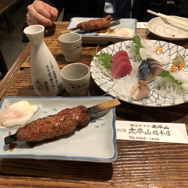 (太平山酒蔵 総本店)