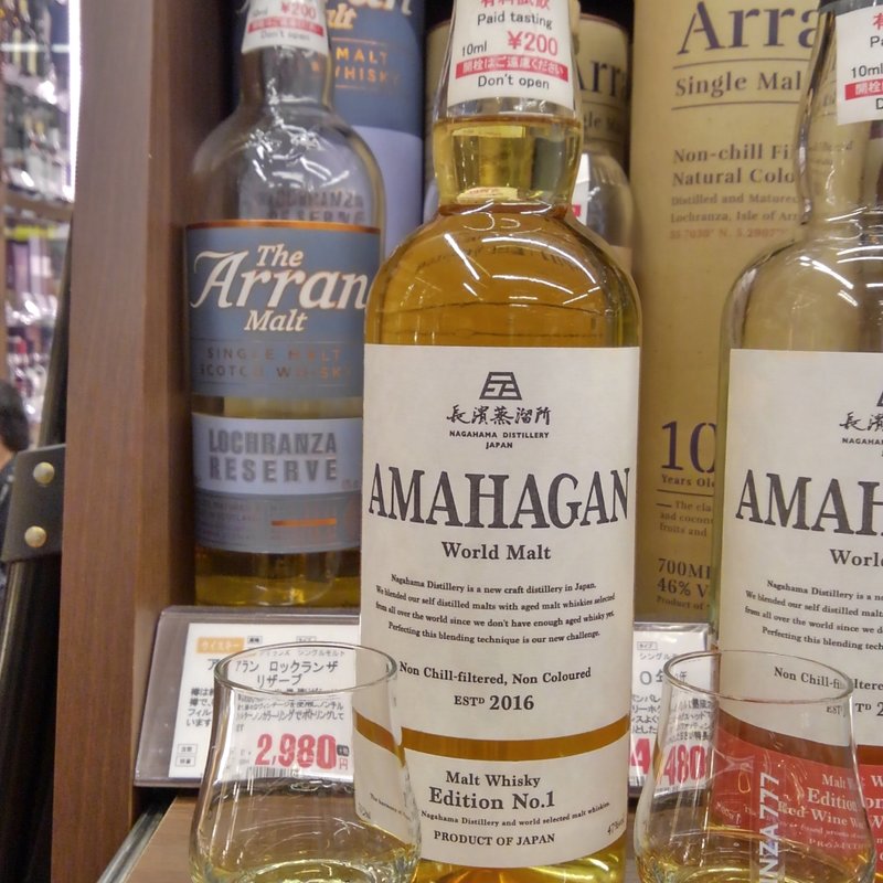 AMAHAGANNo.1(リカーマウンテン銀座777)