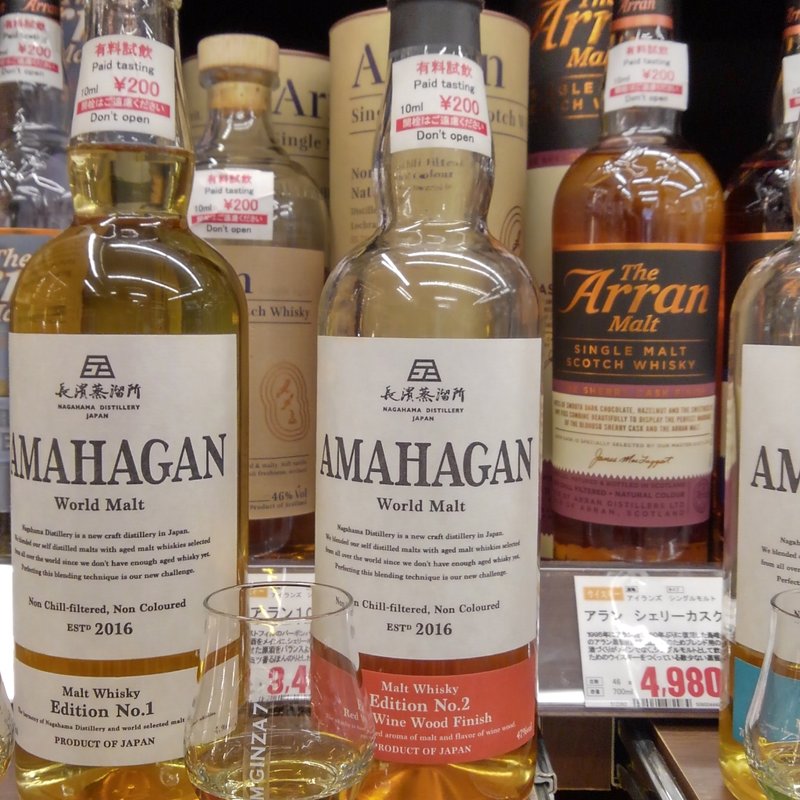 AMAHAGANNo.2(リカーマウンテン銀座777)