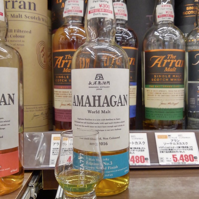 AMAHAGANNo.3(リカーマウンテン銀座777)