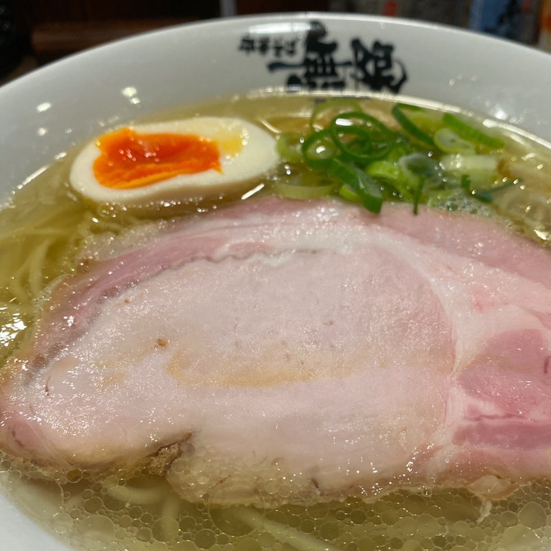 4種の丸鶏の塩中華そば(中華そば 無限 )