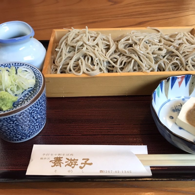 ひきぐるみ(蕎遊子 軽井沢店 （そゆうし）)