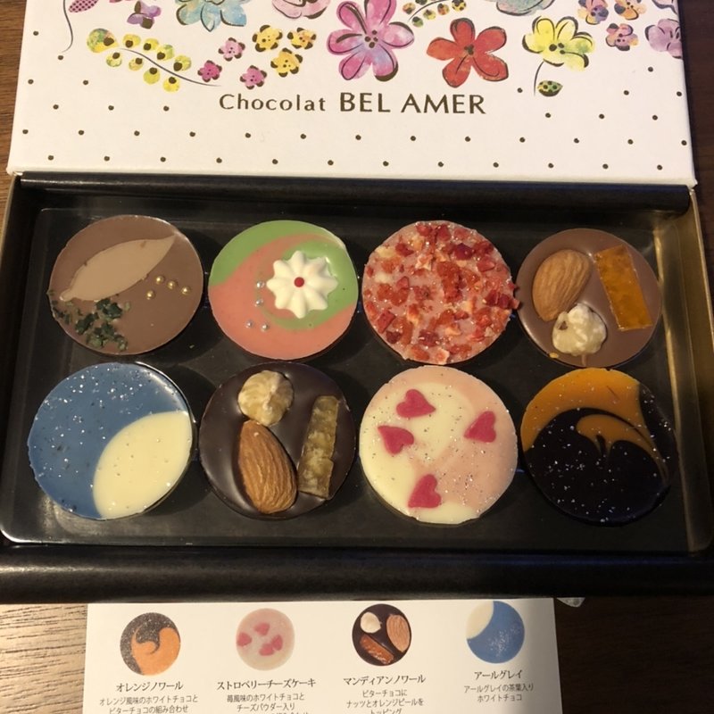 お土産(ベルエメール)