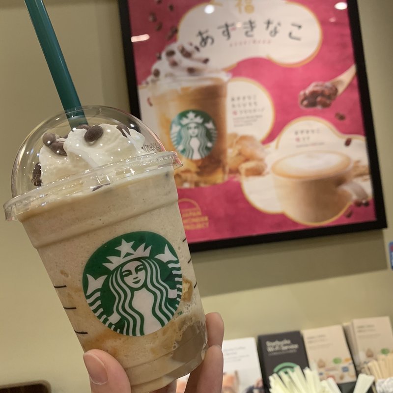 あずきなこわらびもち福フラペチーノ(スターバックス)