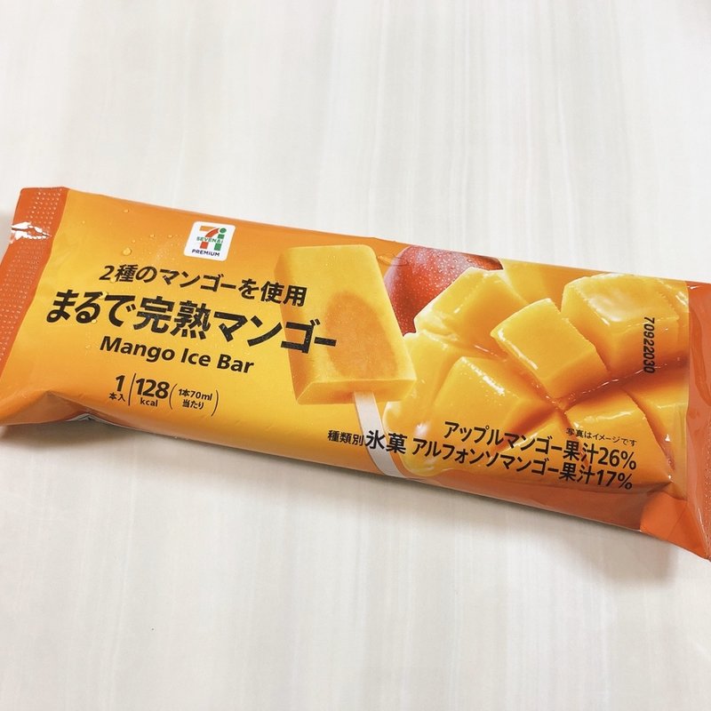 まるで完熟マンゴー(セブンイレブン)