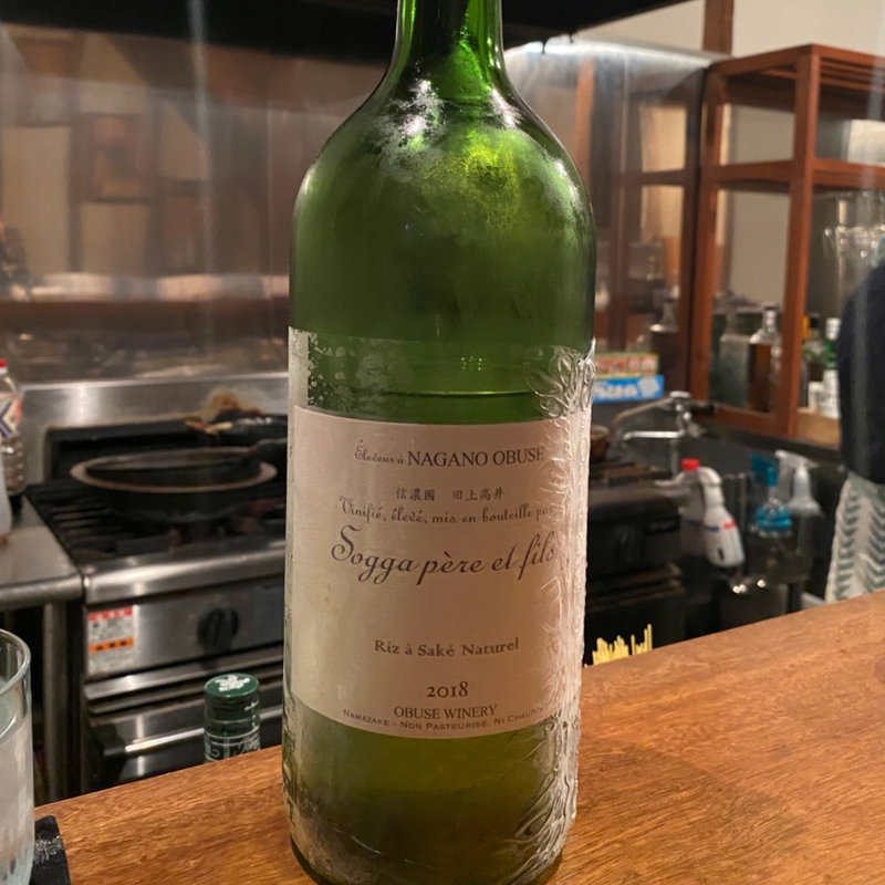 Sogga pere et Fils Riz a Sake Naturel(コノ花まひろ )