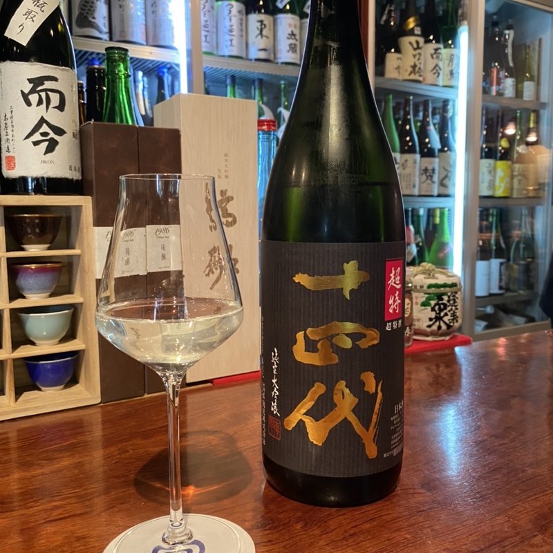 十四代 超特撰 純米大吟醸 播州山田錦(酒峰)