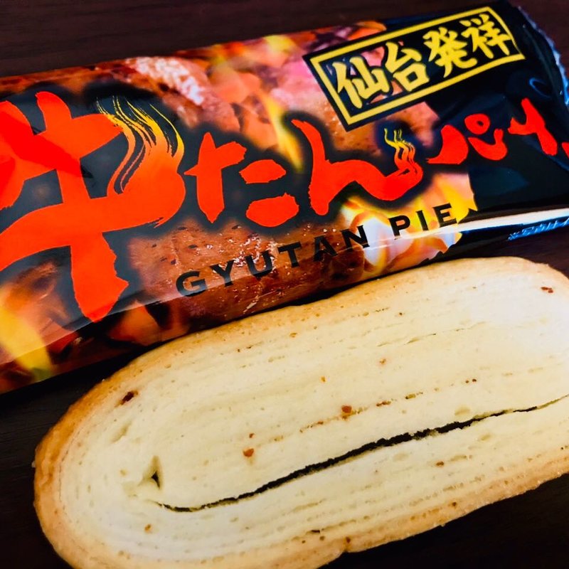 牛たんパイ(伊達なおみやげ堂 )