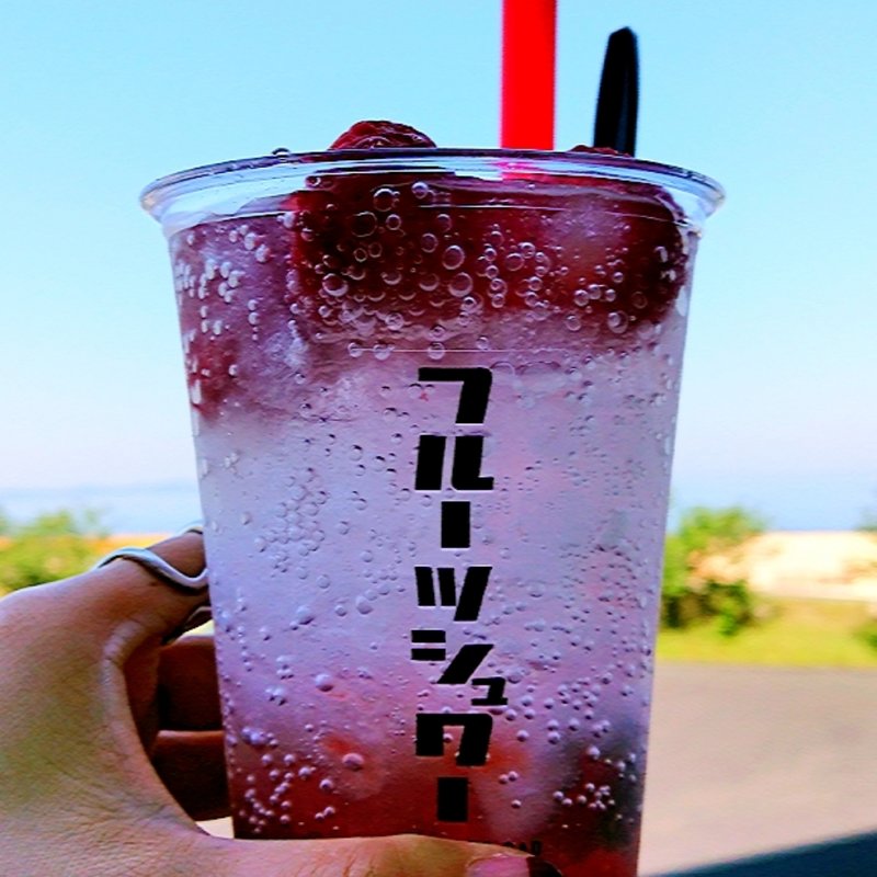 フルーツシュワー(伊豆フルーツバー)