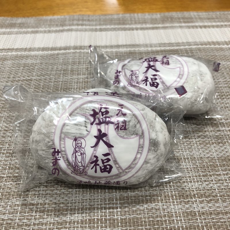 特選塩大福(元祖塩大福 みずの)