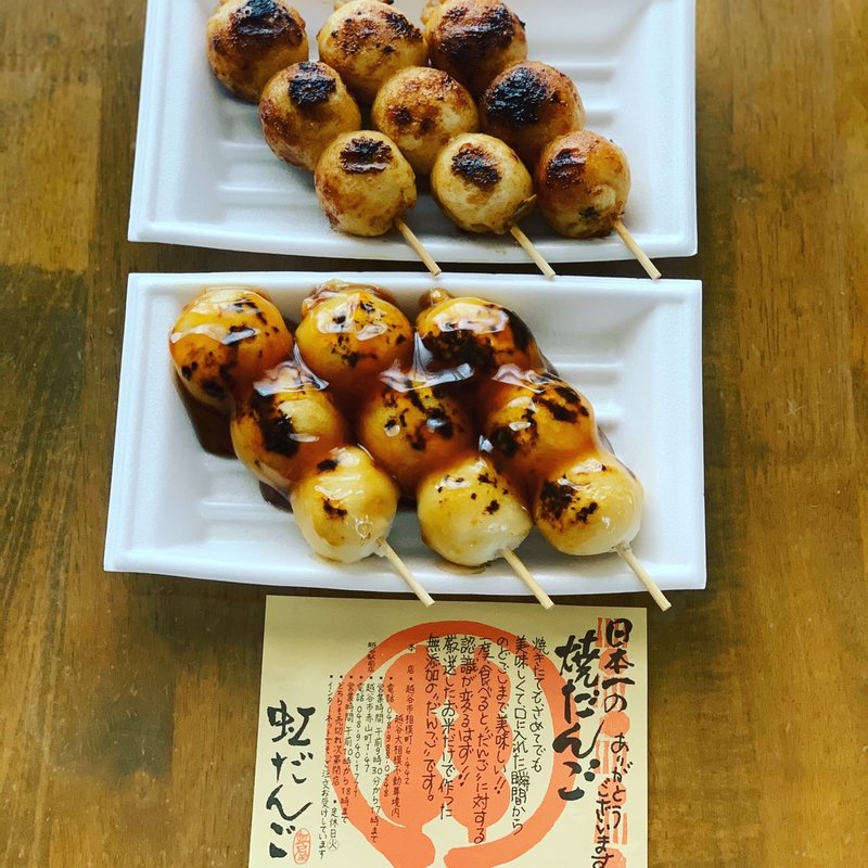 から、みたらしセット(越谷　虹だんご)