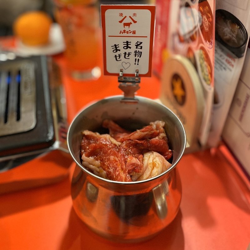 ハネモンボウル(大衆切り落とし焼肉酒場 ハネモン屋 栄店)