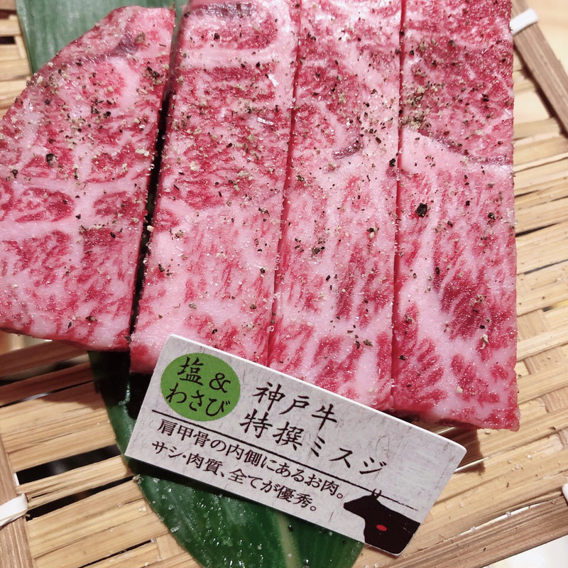 神戸牛特選ミスジ(神戸あぶり牧場 本店)
