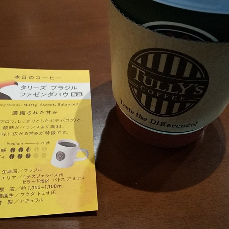 (Tully's Coffee)