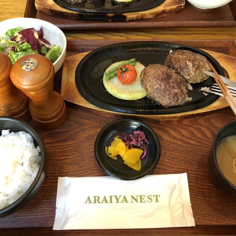 ハンバーグステーキ(ARAIYA NEST (アライヤ ネスト))