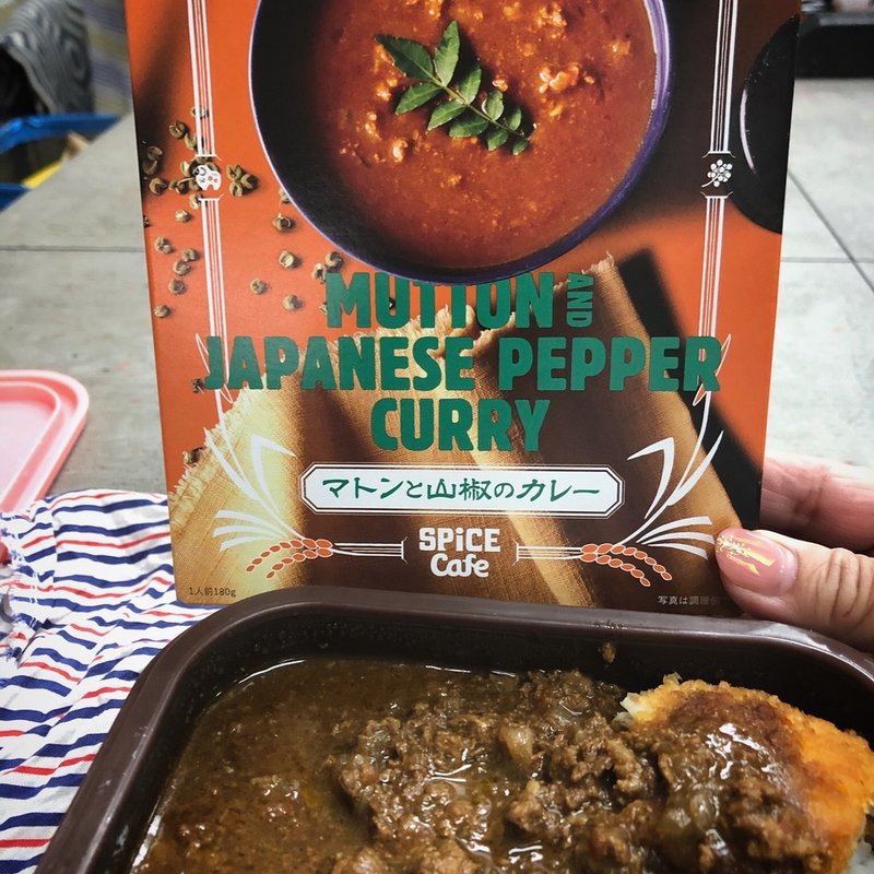 マトンと山椒のカレー（レトルト）(すえ☆pi亭)