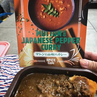 マトンと山椒のカレー（レトルト）(すえ☆pi亭)