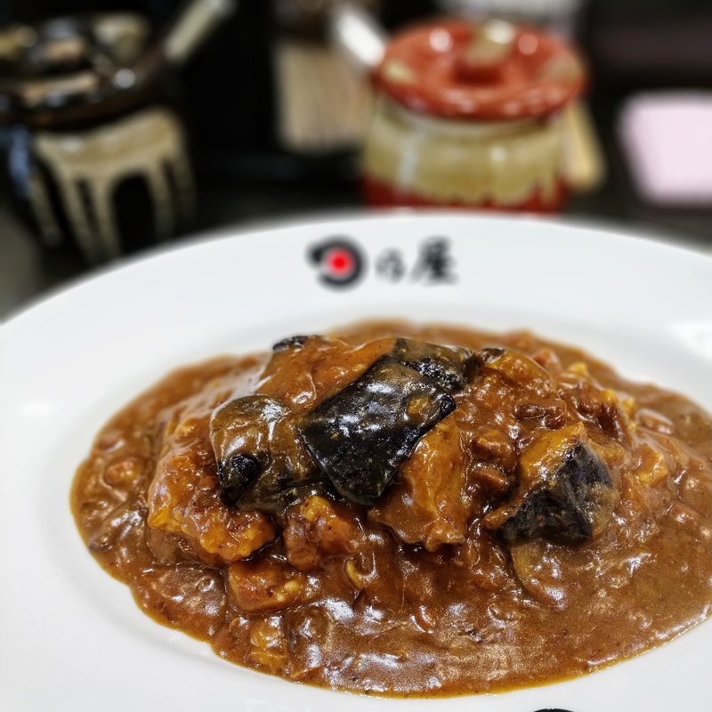 なすカレー（小）(日乃屋カレー 人形町店 （ヒノヤカレー）)