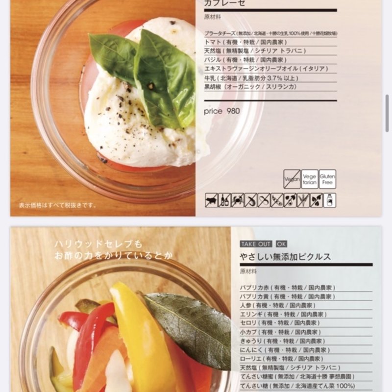 フルーツトマトと幻のブラータチーズのカプレーゼ(イタリアン食堂 )