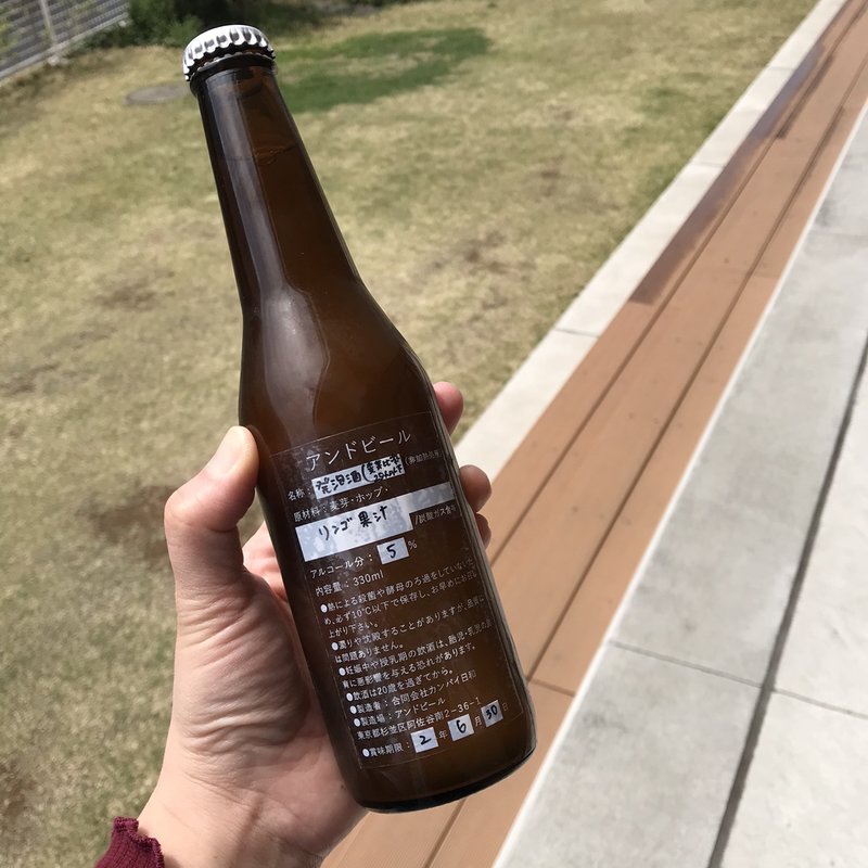 シードル(アンドビール)