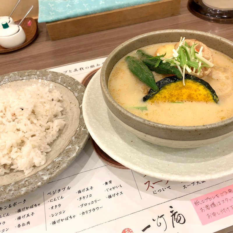 タイカレー（チキン）(一灯庵 サンピアザ)