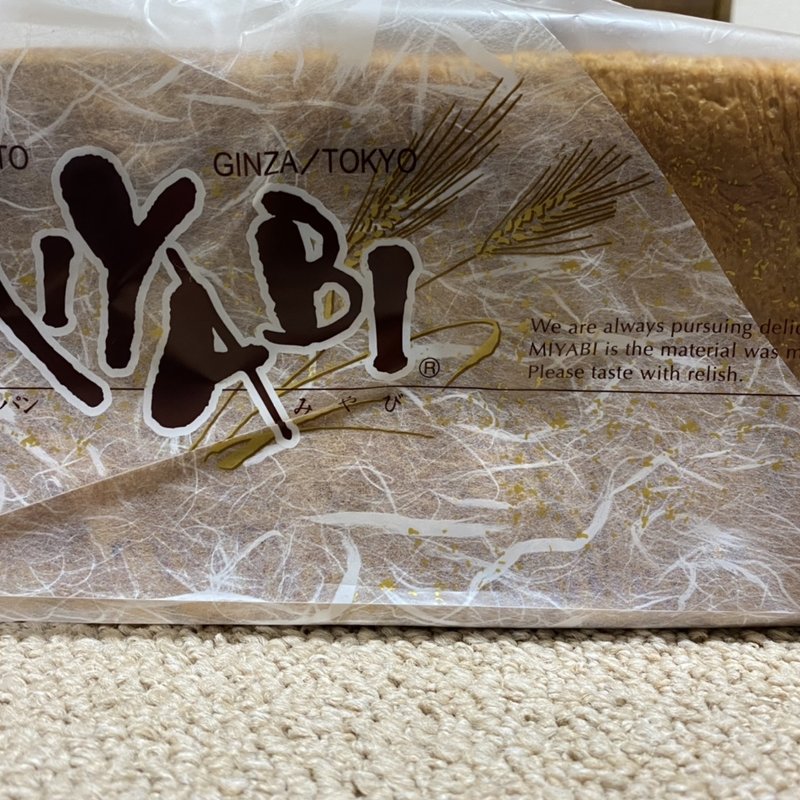 デニッシュ食パン(CAFE＆BAKERY MIYABI 神保町店 （カフェ アンド ベーカリー ミヤビ）)