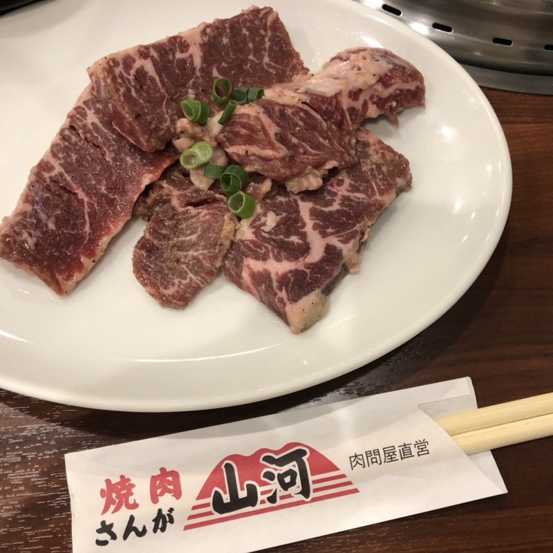 山河ハラミ(焼肉 山河 江古田店)