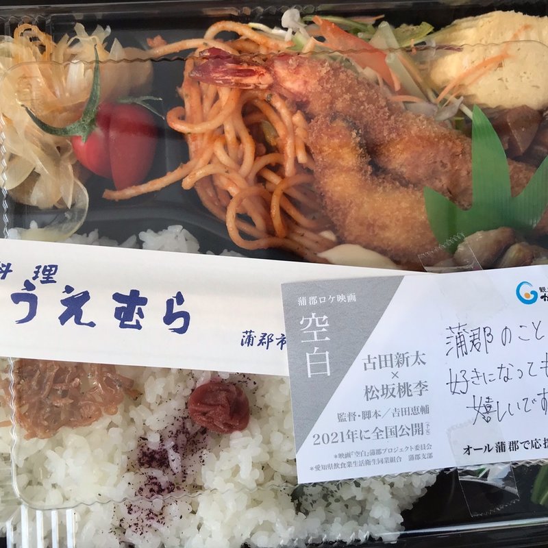 ロケ弁(うえむら)