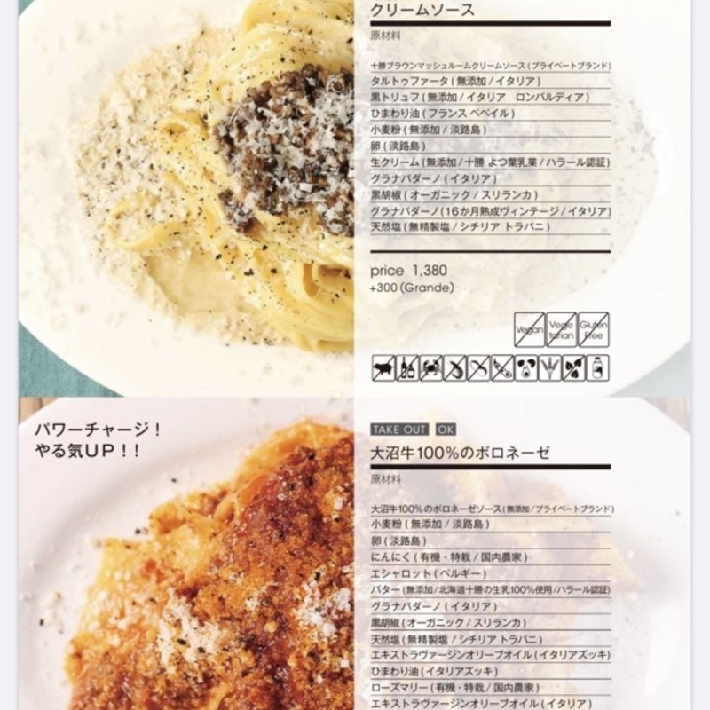 黒トリュフと十勝ブラウンマッシュルームのクリームソース　生パスタ(イタリアン食堂 )