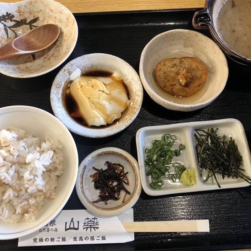 究極の朝ご飯(山薬 )