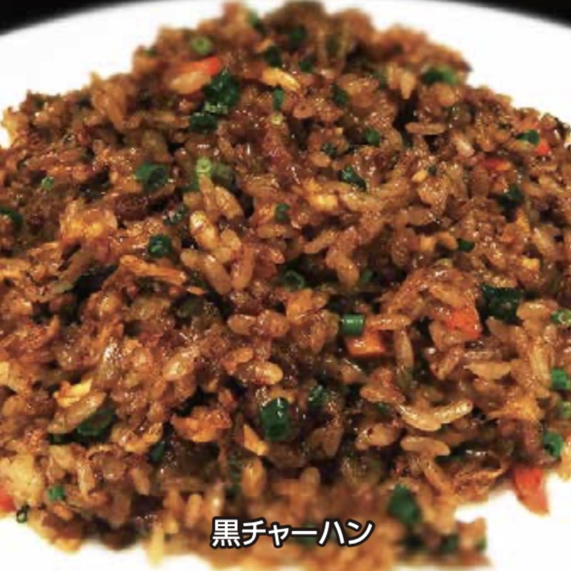 黒チャーハン(青山　シャンウェイ 丸の内店)