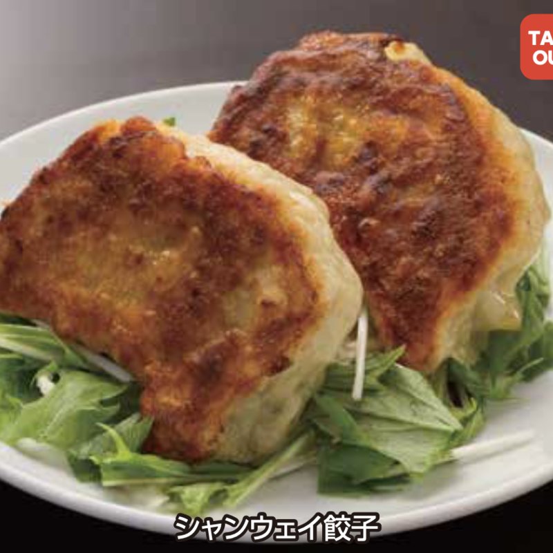 シャンウェイ 餃子(青山　シャンウェイ 丸の内店)